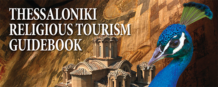 Результат пошуку зображень за запитом "thessaloniki travel guide byzantine monuments"