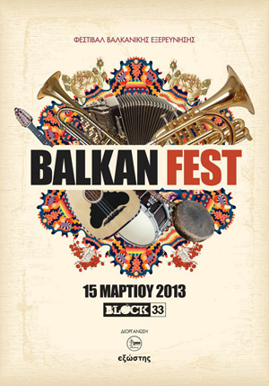 Balkan Fest Thessaloniki