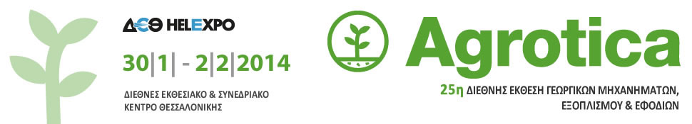 Agrotica 2014 Thessaloniki