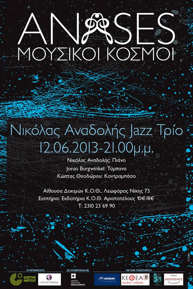 Anases K.O. Thessaloniki