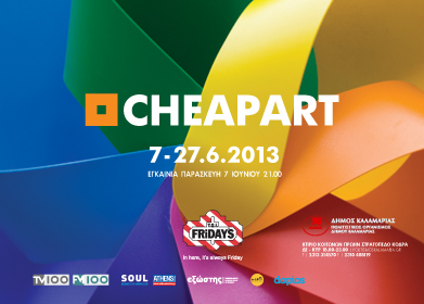 CHEAPART-THESSALONIKI_2013