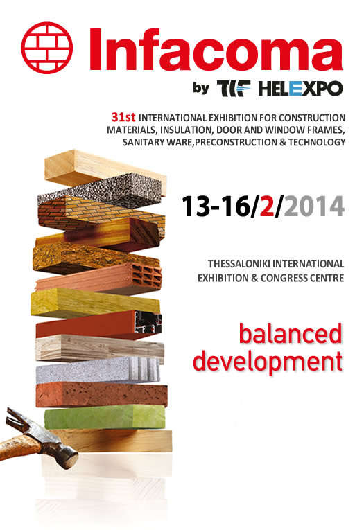 Infacoma 2014 Thessaloniki