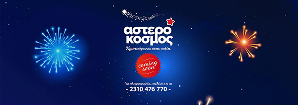 Asterokosmos2015