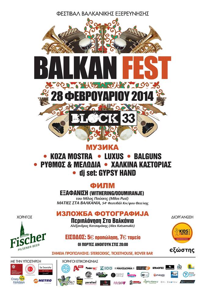Balkan Fest_poster Thessaloniki