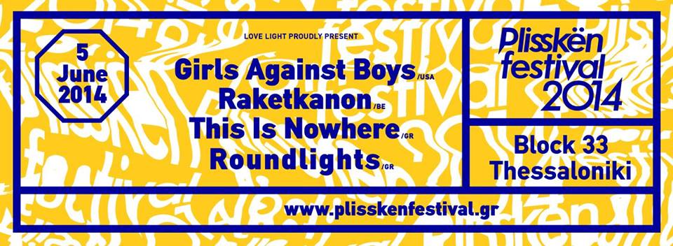 Plisskën Festival Thessaloniki