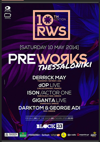 Preworks-Thessaloniki-2014