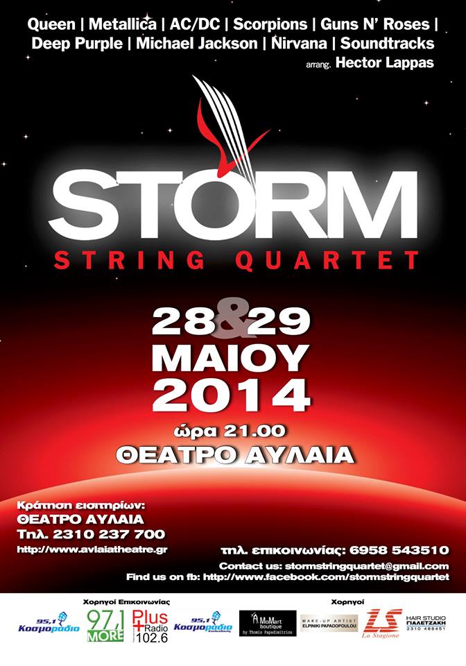Storm String Quartet