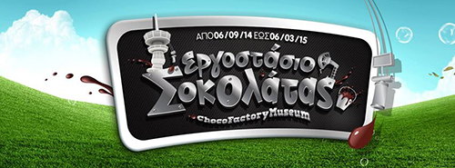 ChocoFactory-Thessaloniki