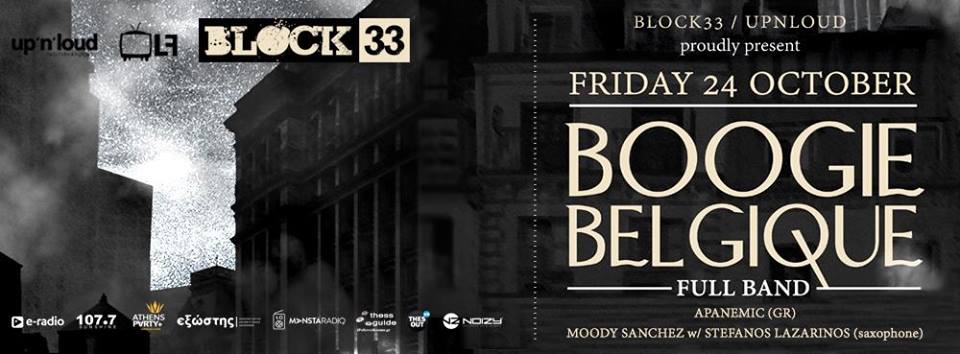 Boogie Belgique Full Band Thessaloniki
