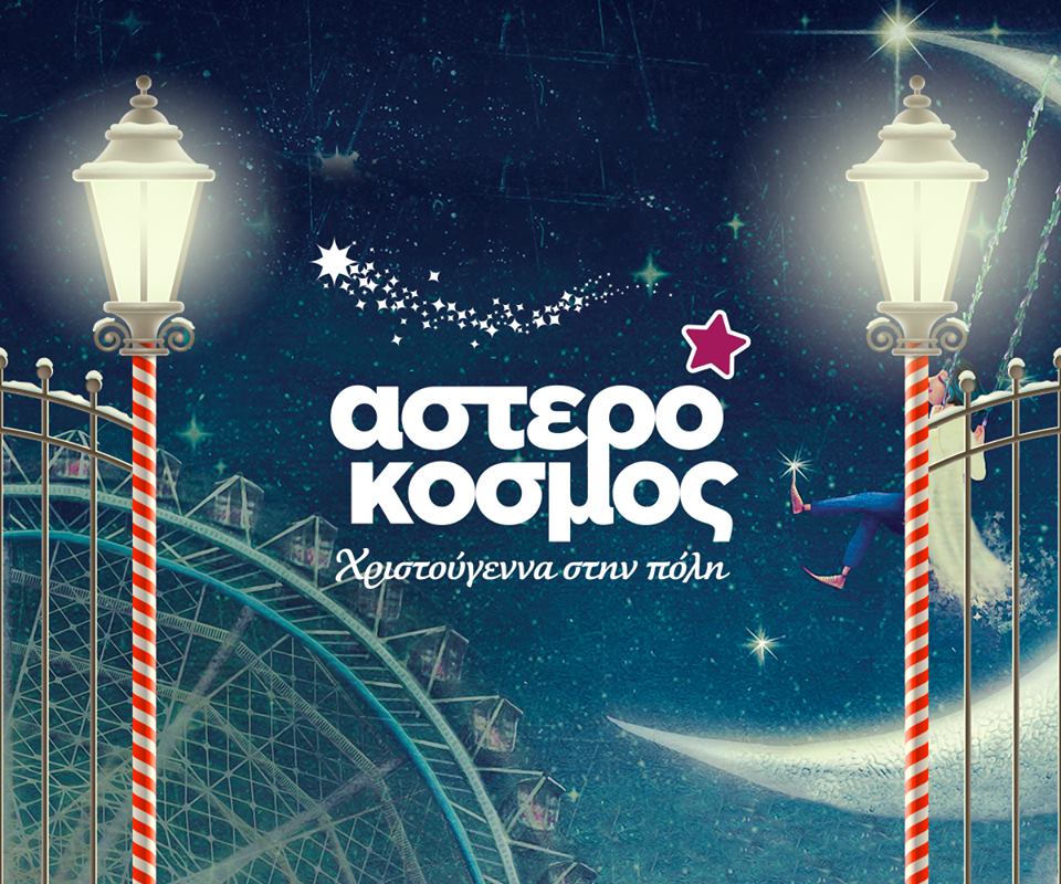Asterocosmos 2014