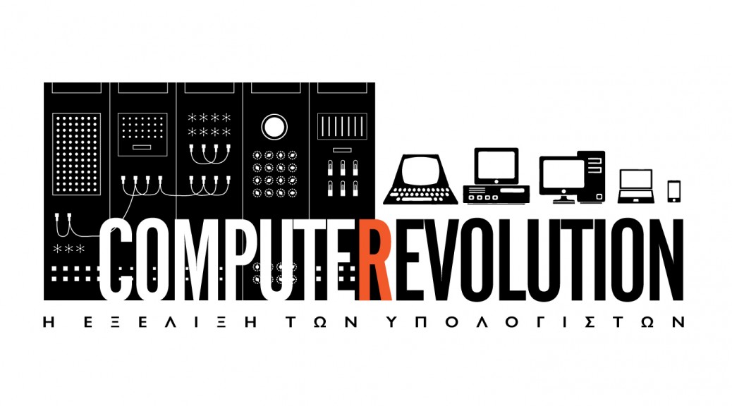 ComputeRevolution Thessaloniki