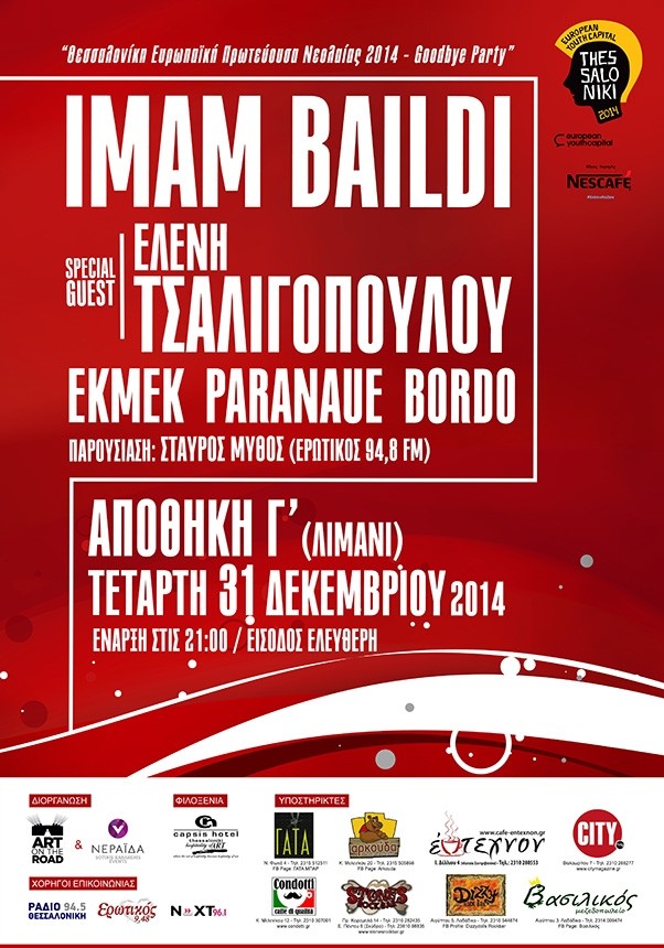 Good Bye Party 2014 Thessaloniki
