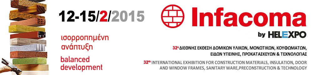 Infacoma 2015