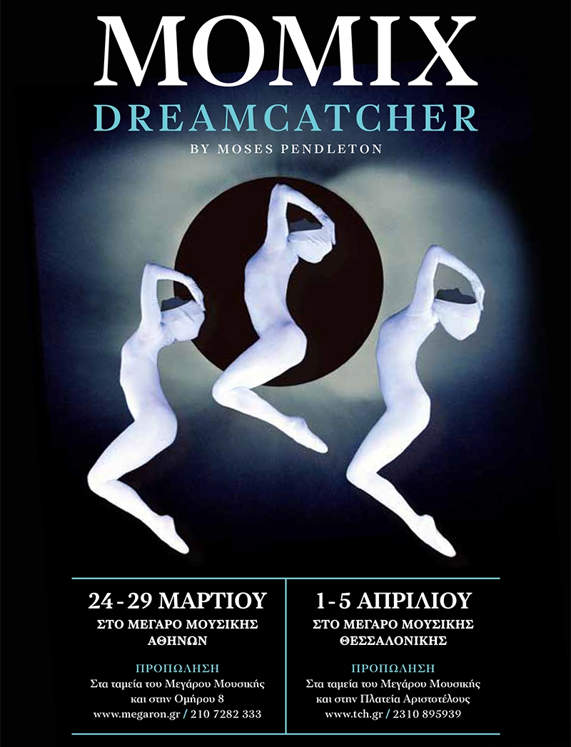 Momix Thessaloniki 2015